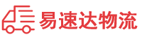 永州到南平物流公司